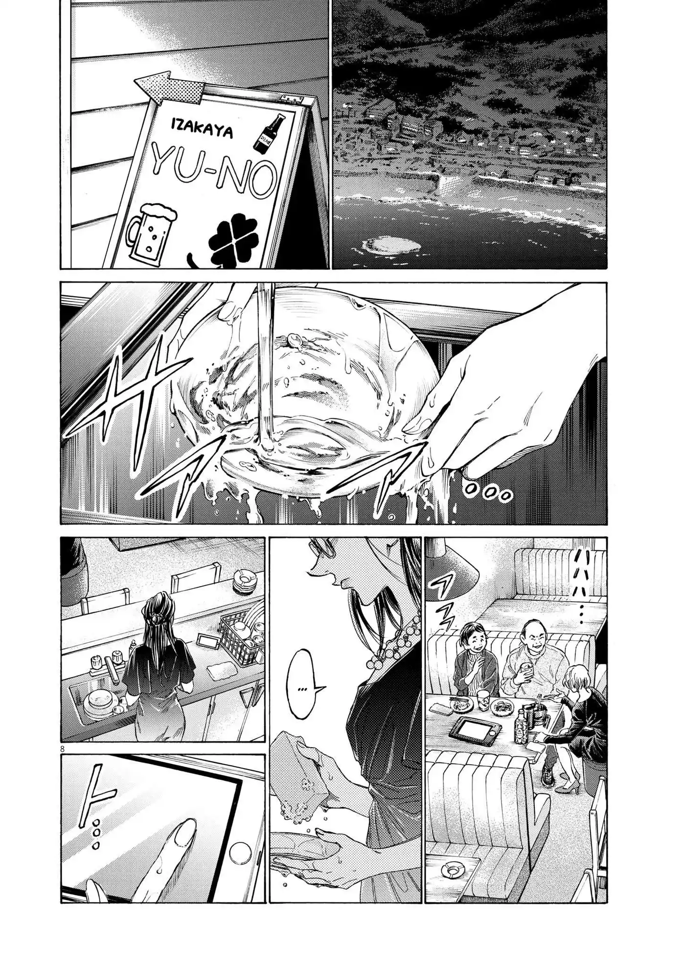 Ao Ashi 348 page 8