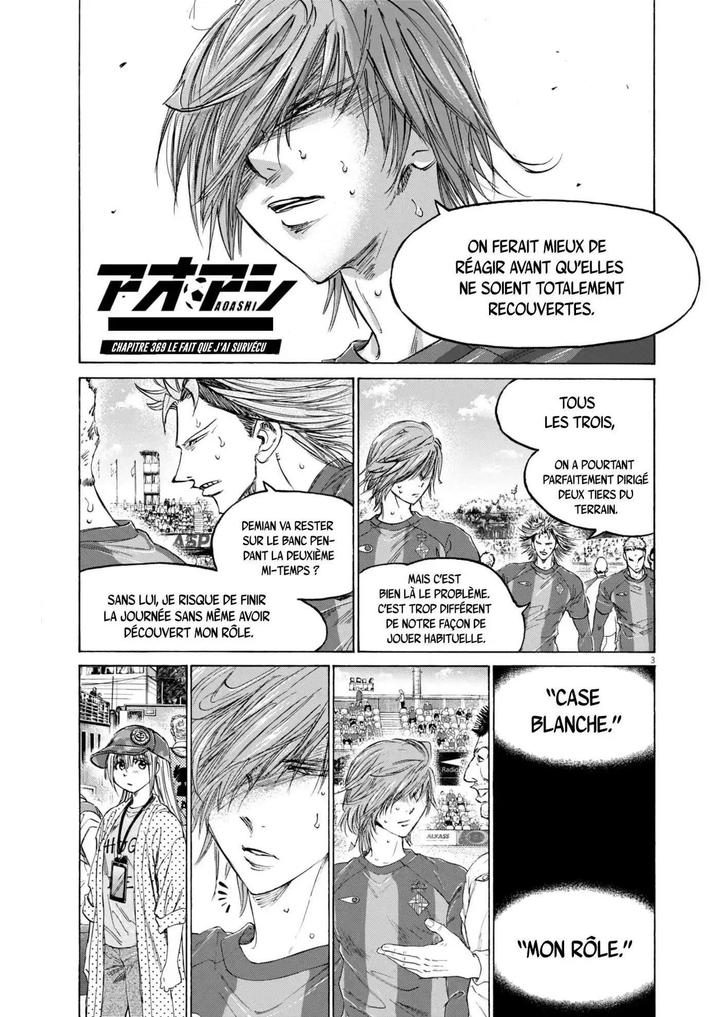 Ao Ashi 369 page 3