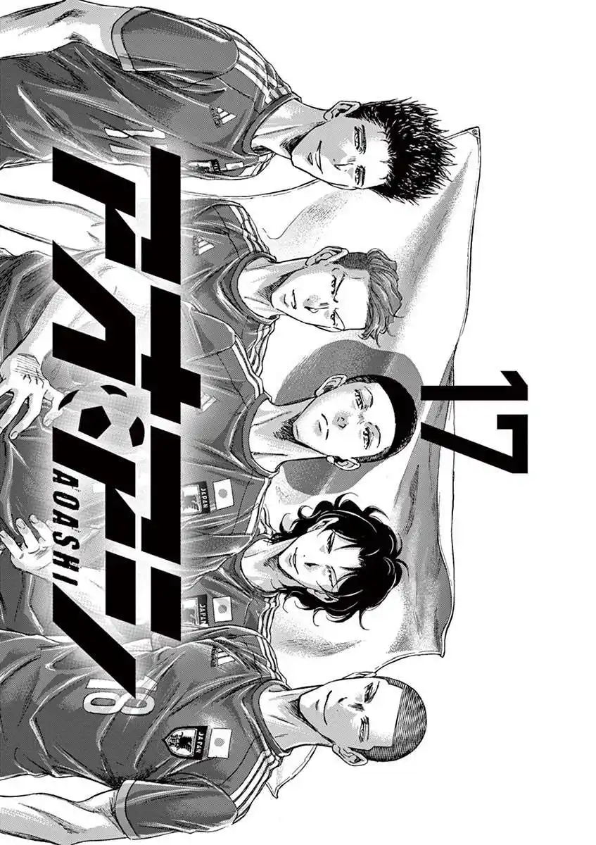 Ao Ashi 170 page 2