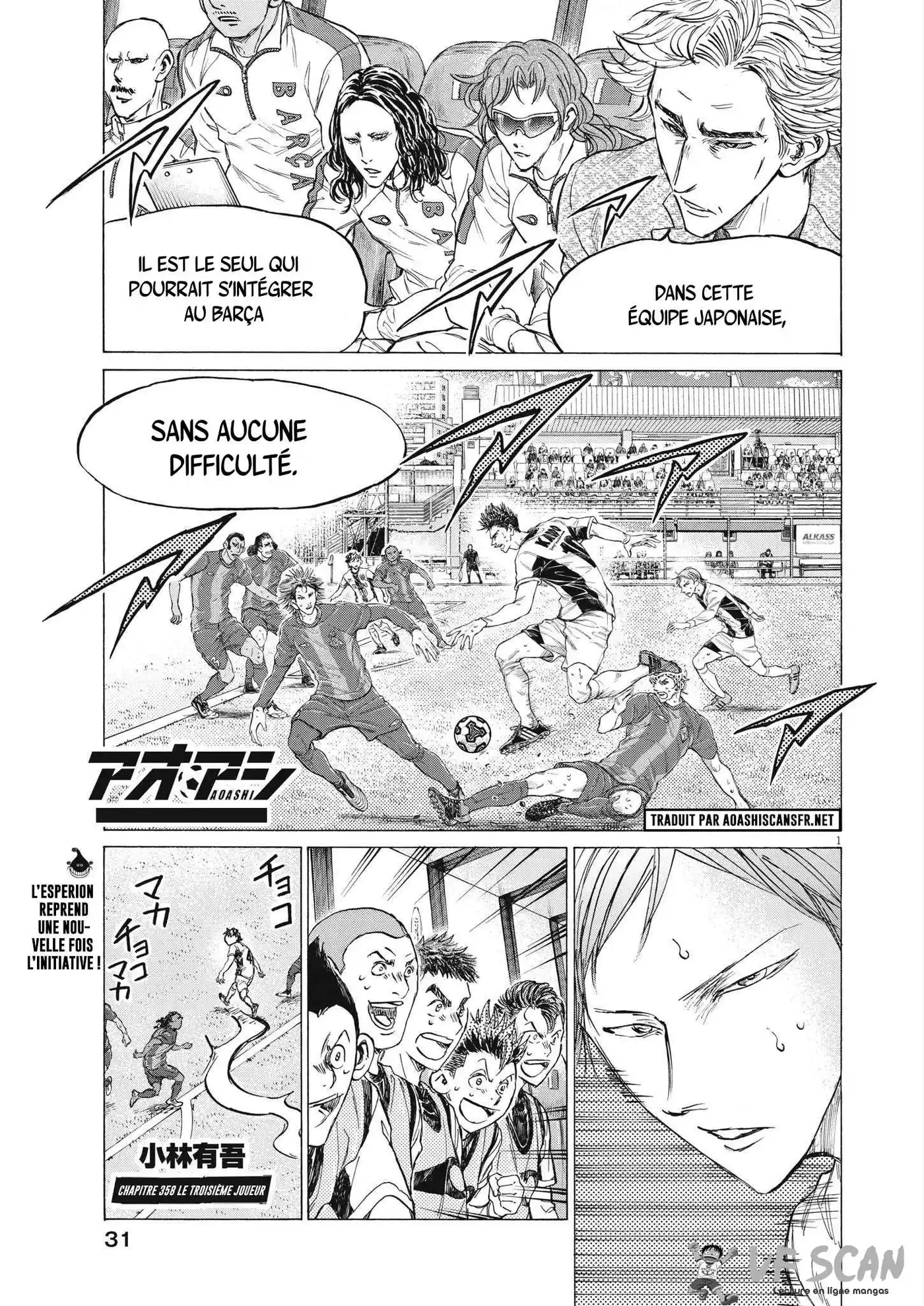 Ao Ashi 358 page 1