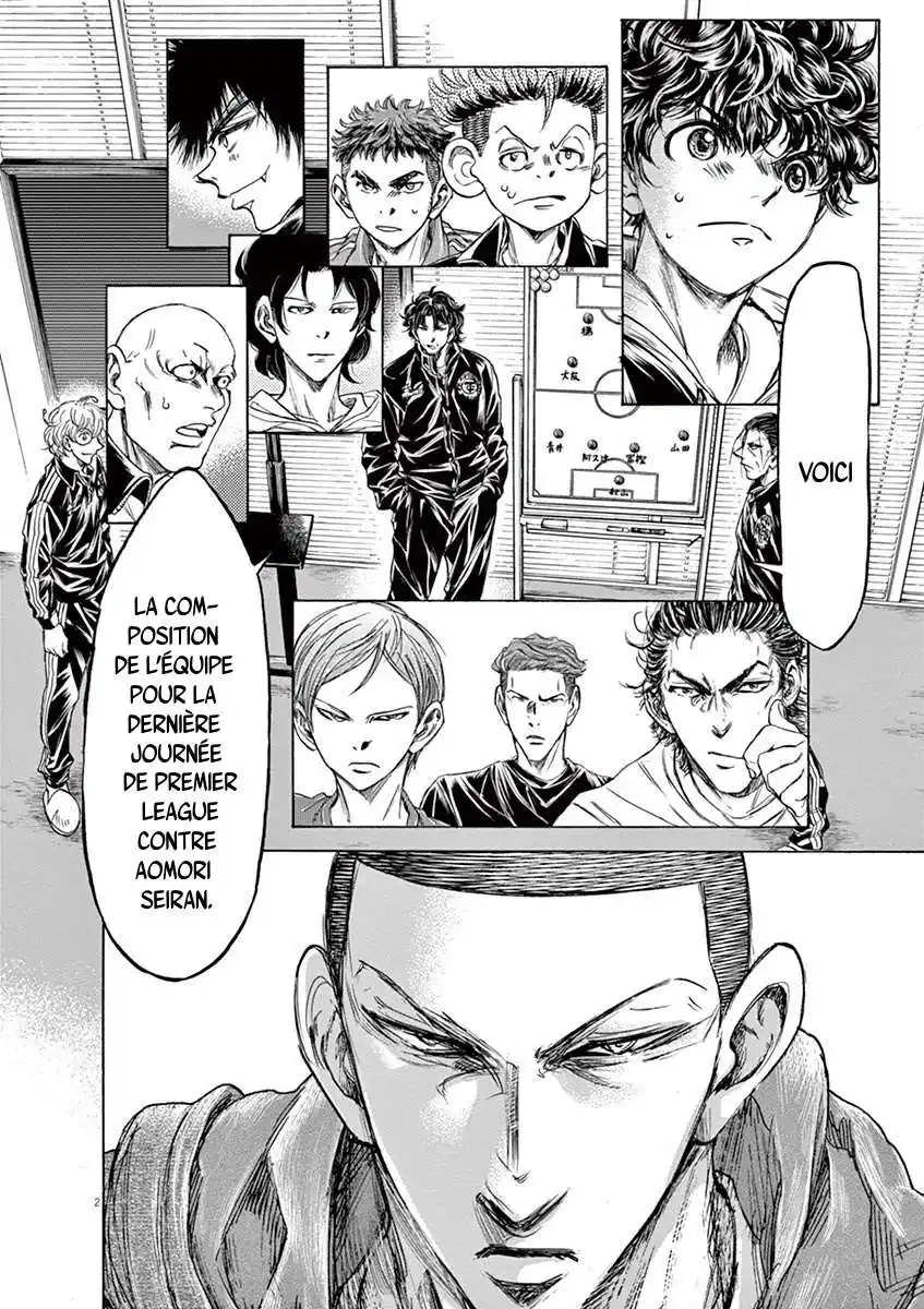 Ao Ashi 231 page 2