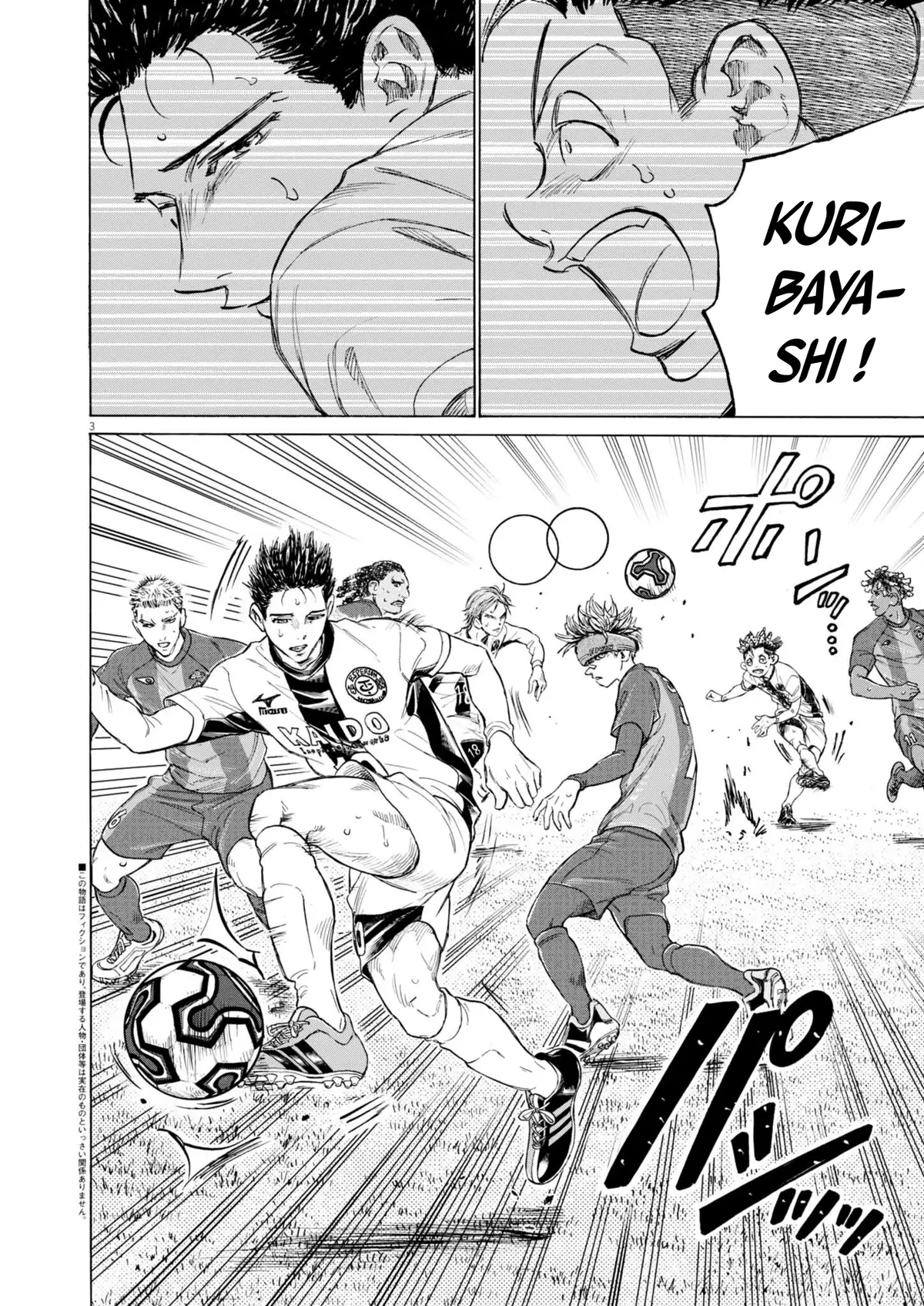 Ao Ashi 374 page 4
