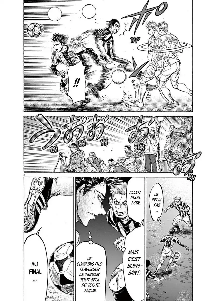 Ao Ashi 201 page 8