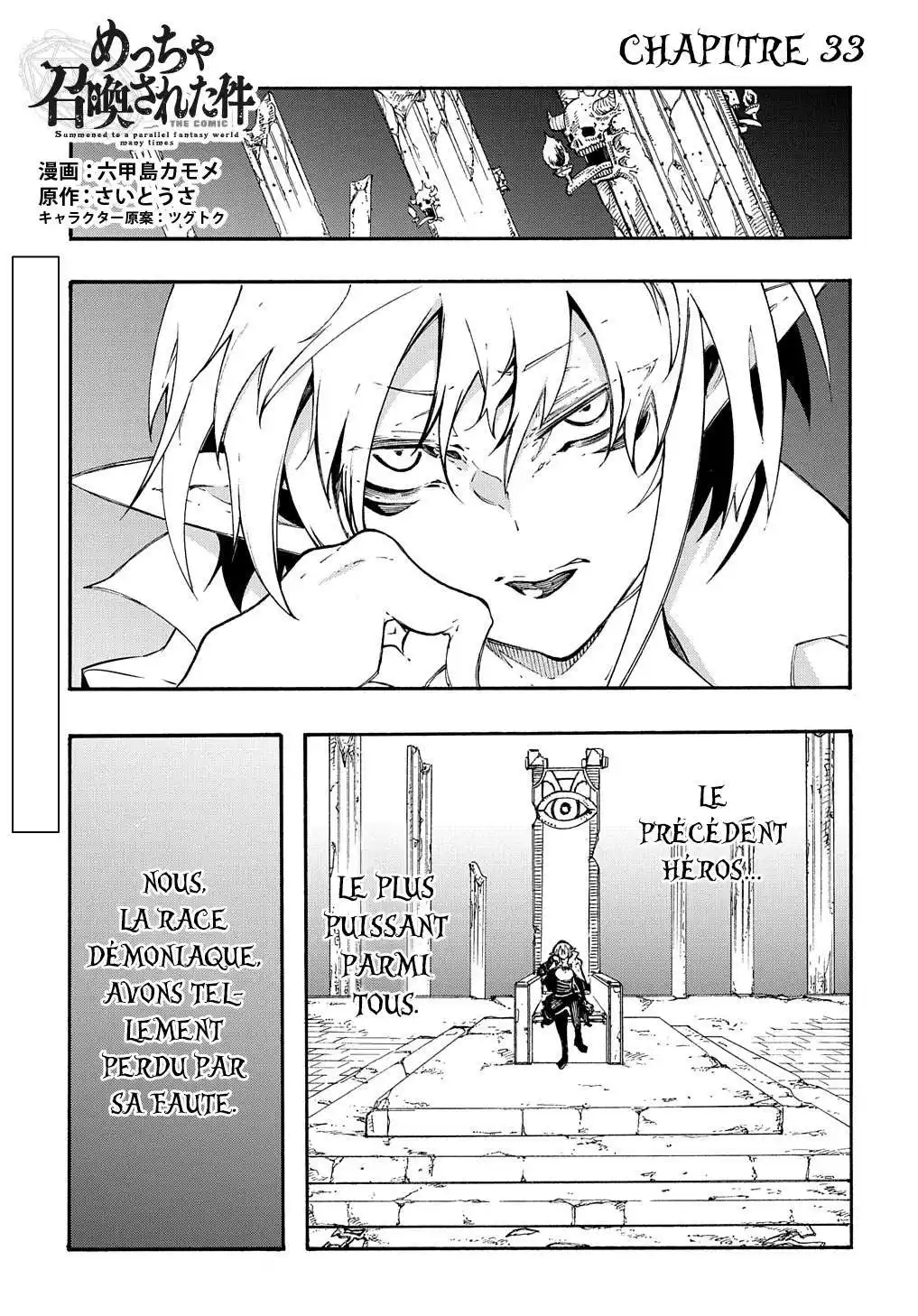 Meccha Shoukan Sareta Ken 33 page 4