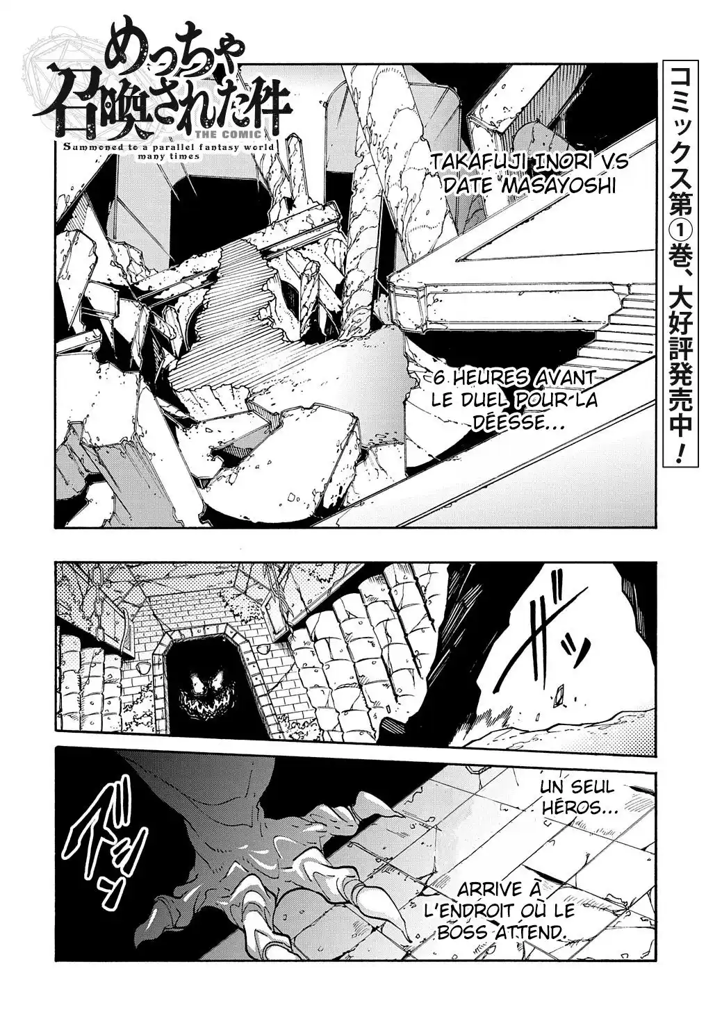 Meccha Shoukan Sareta Ken 6 page 2