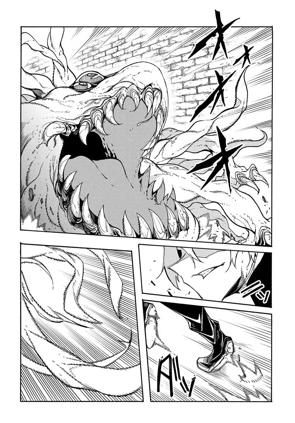 Meccha Shoukan Sareta Ken 6 page 3