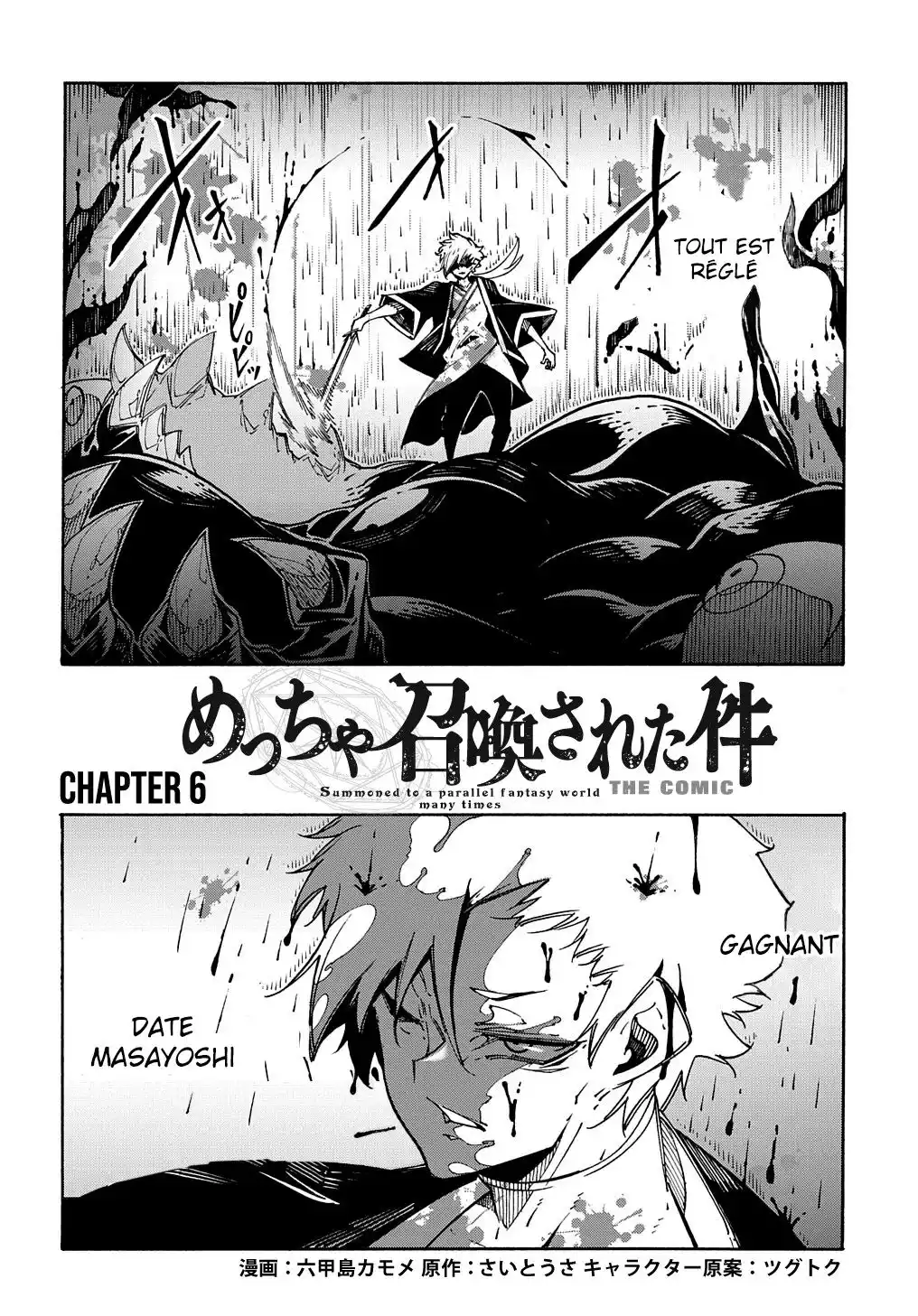Meccha Shoukan Sareta Ken 6 page 5