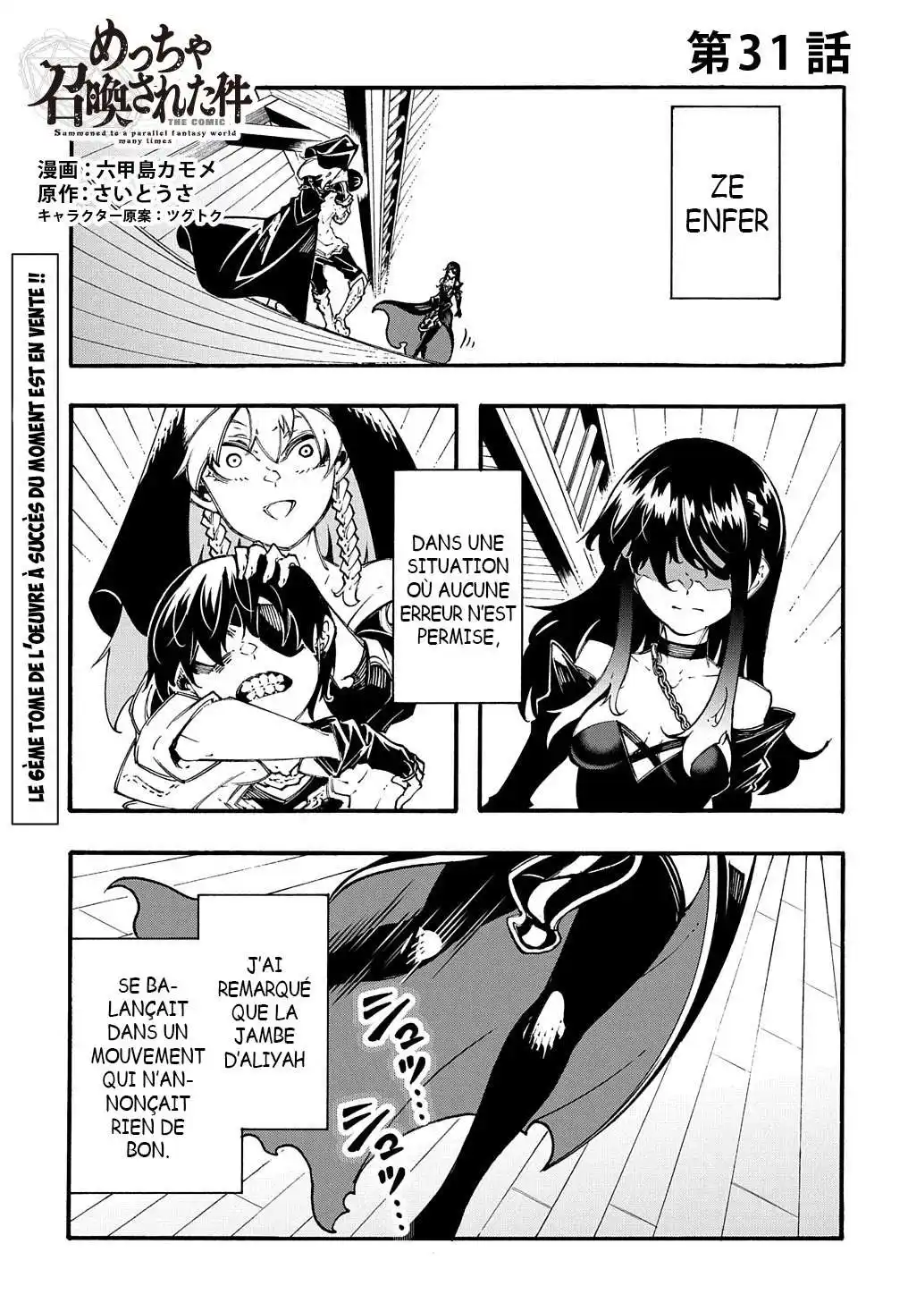 Meccha Shoukan Sareta Ken 31 page 2