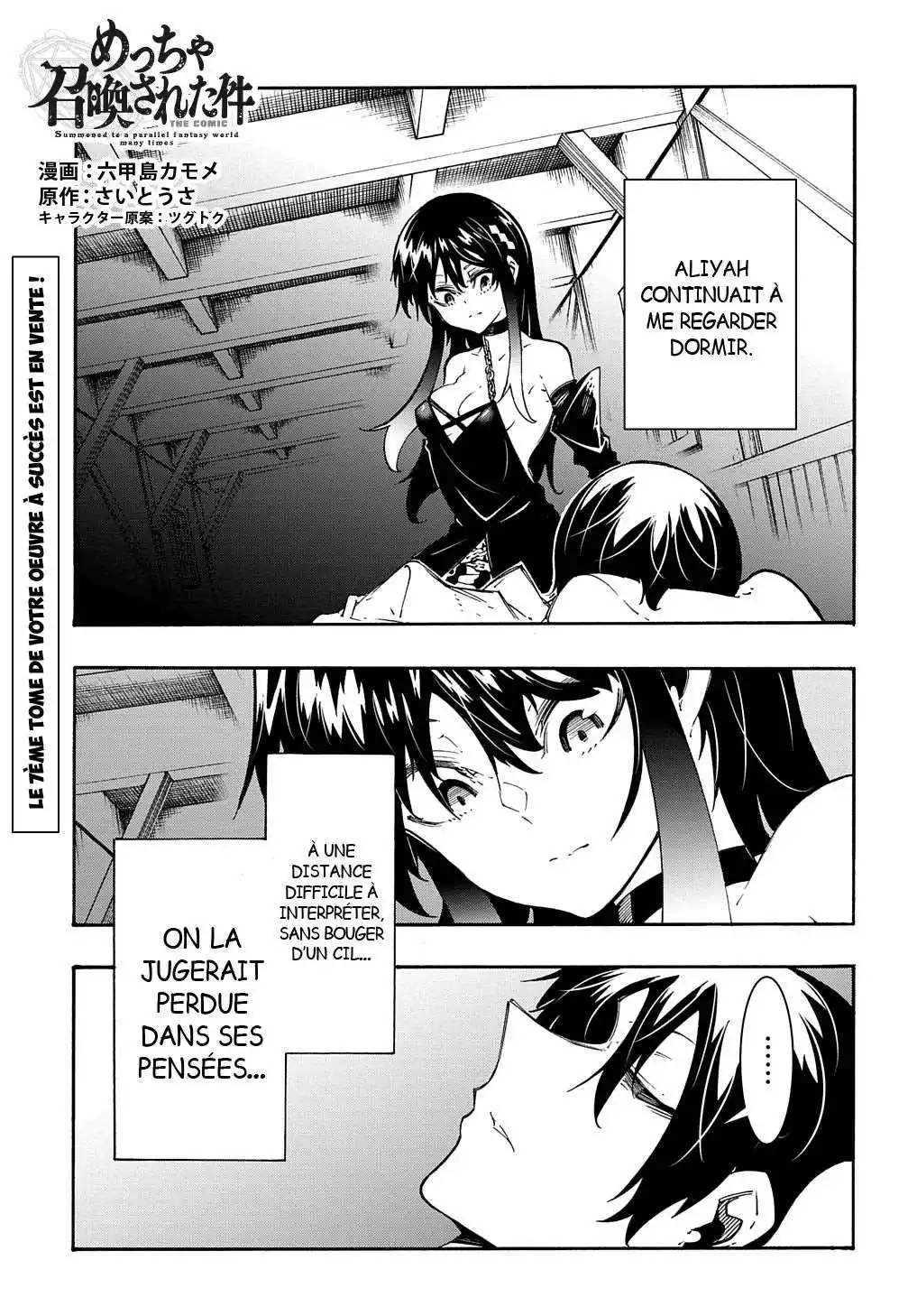 Meccha Shoukan Sareta Ken 34 page 2
