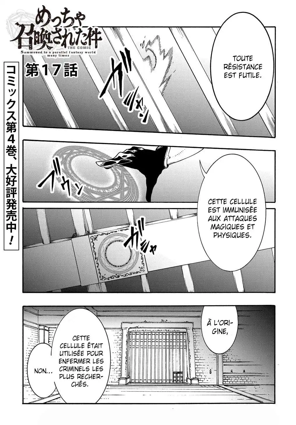 Meccha Shoukan Sareta Ken 17 page 2