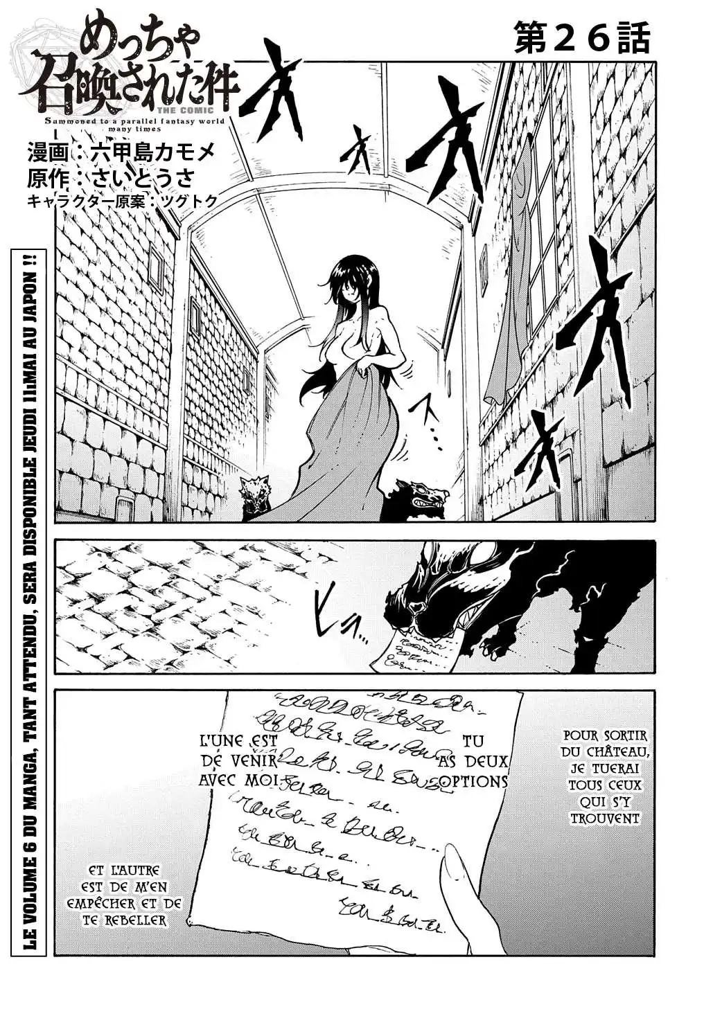 Meccha Shoukan Sareta Ken 26 page 2