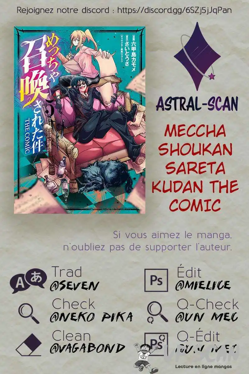 Meccha Shoukan Sareta Ken 24 page 1
