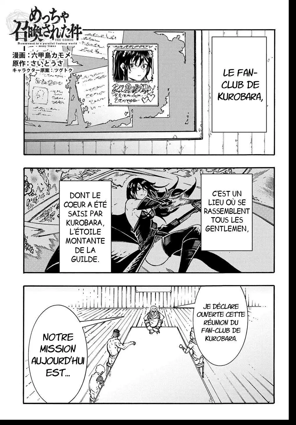 Meccha Shoukan Sareta Ken 32.5 page 2