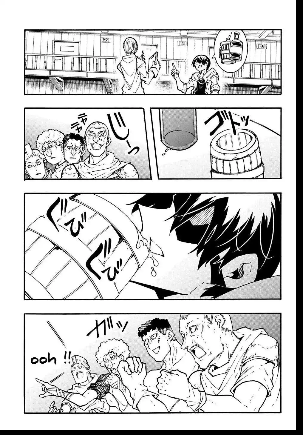 Meccha Shoukan Sareta Ken 32.5 page 6