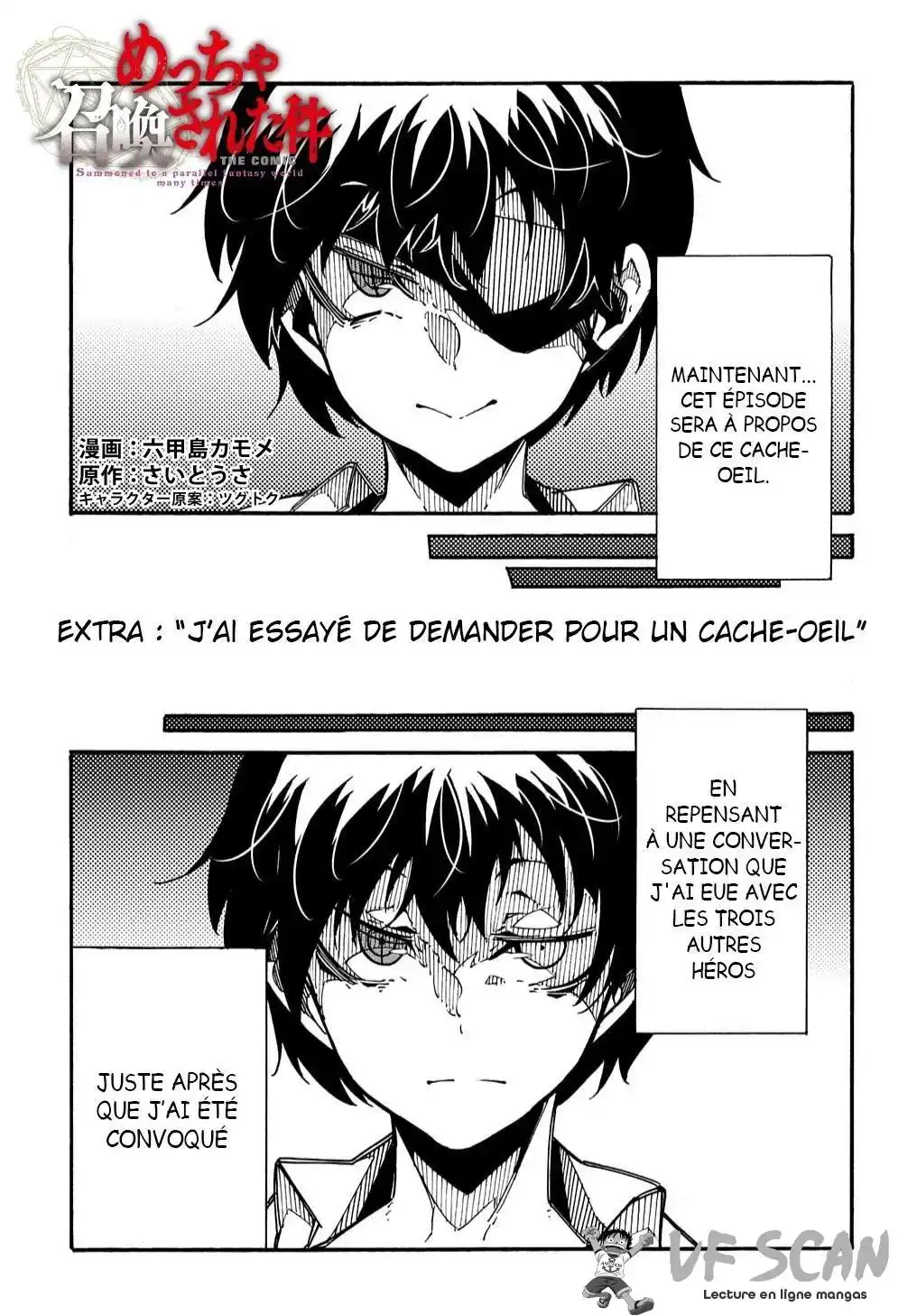 Meccha Shoukan Sareta Ken 3.3 page 1