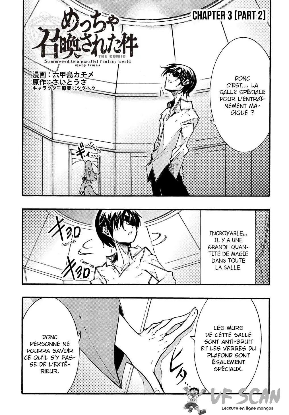 Meccha Shoukan Sareta Ken 3.2 page 1