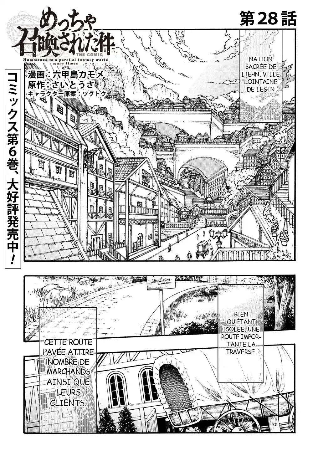 Meccha Shoukan Sareta Ken 28 page 2