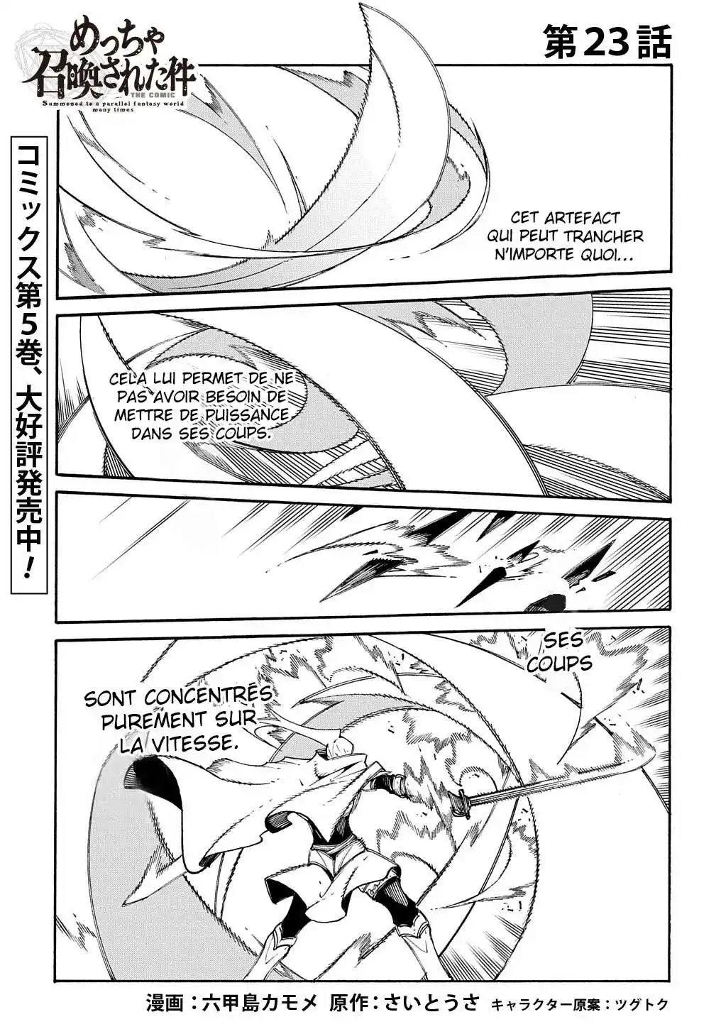 Meccha Shoukan Sareta Ken 23 page 2