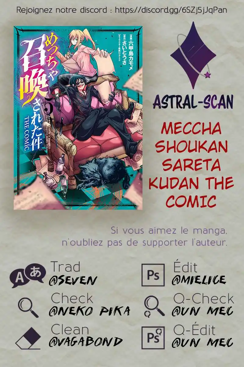 Meccha Shoukan Sareta Ken 25 page 1