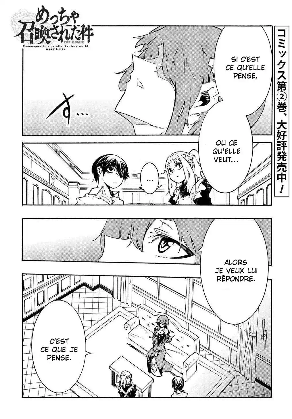 Meccha Shoukan Sareta Ken 11.2 page 2