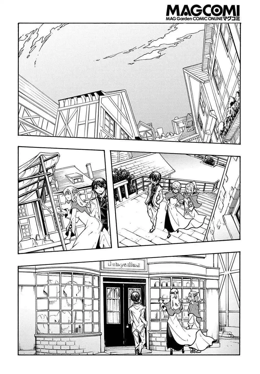 Meccha Shoukan Sareta Ken 11.2 page 9