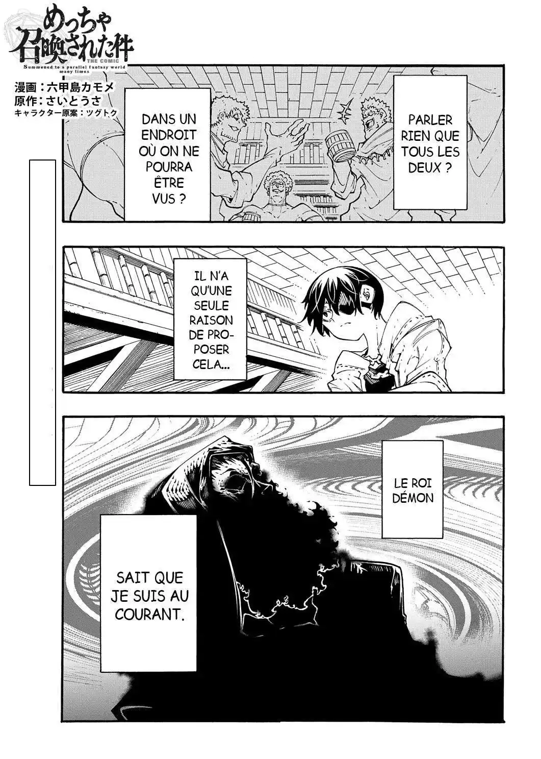Meccha Shoukan Sareta Ken 35 page 3