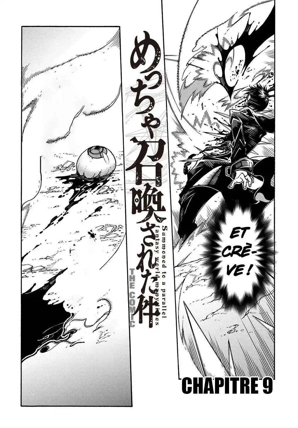 Meccha Shoukan Sareta Ken 9 page 3