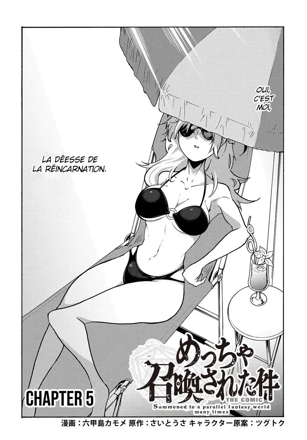 Meccha Shoukan Sareta Ken 5 page 3