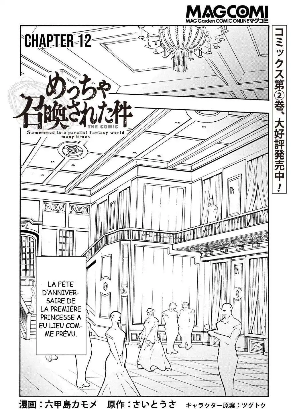 Meccha Shoukan Sareta Ken 12 page 3