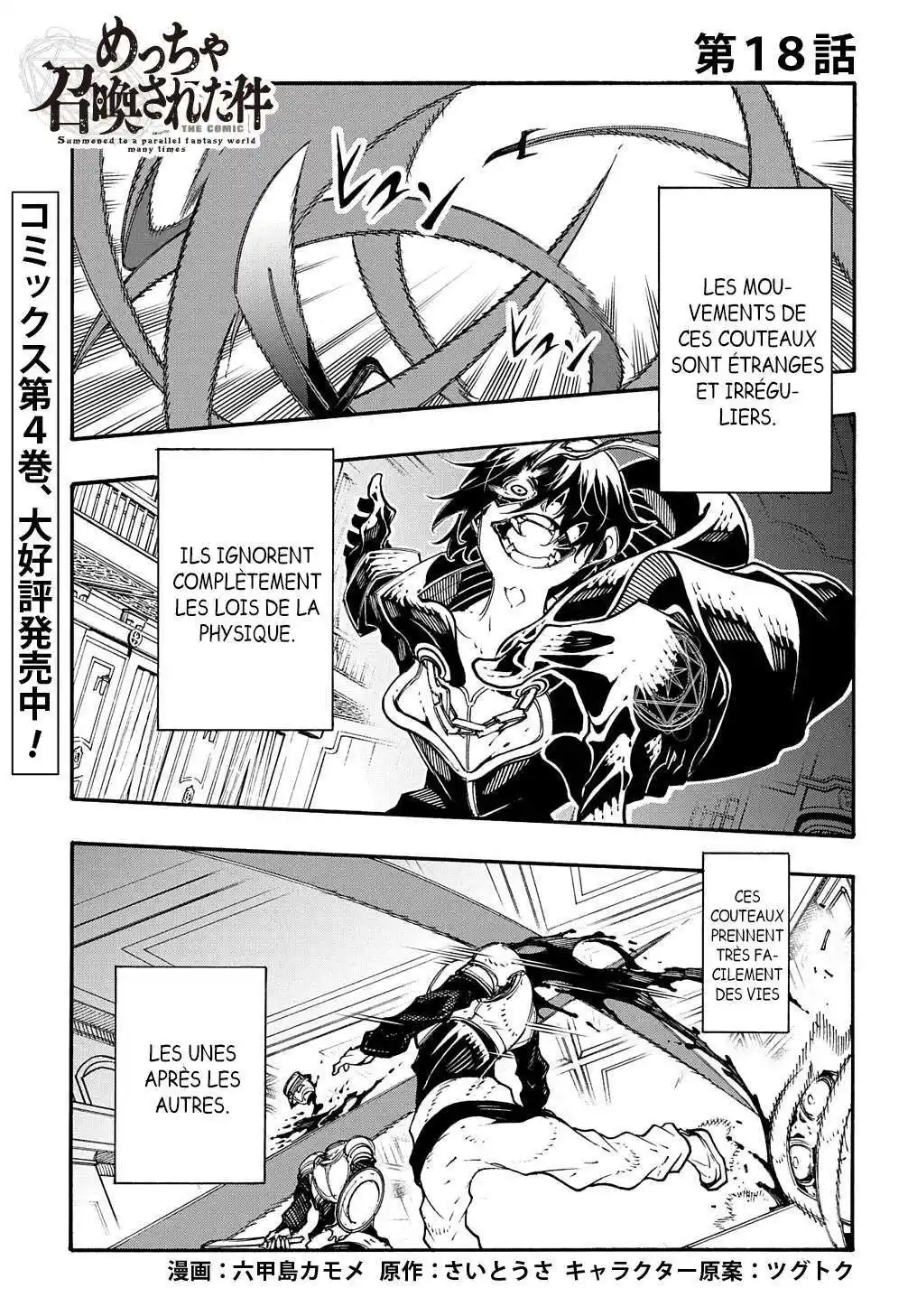 Meccha Shoukan Sareta Ken 18 page 2