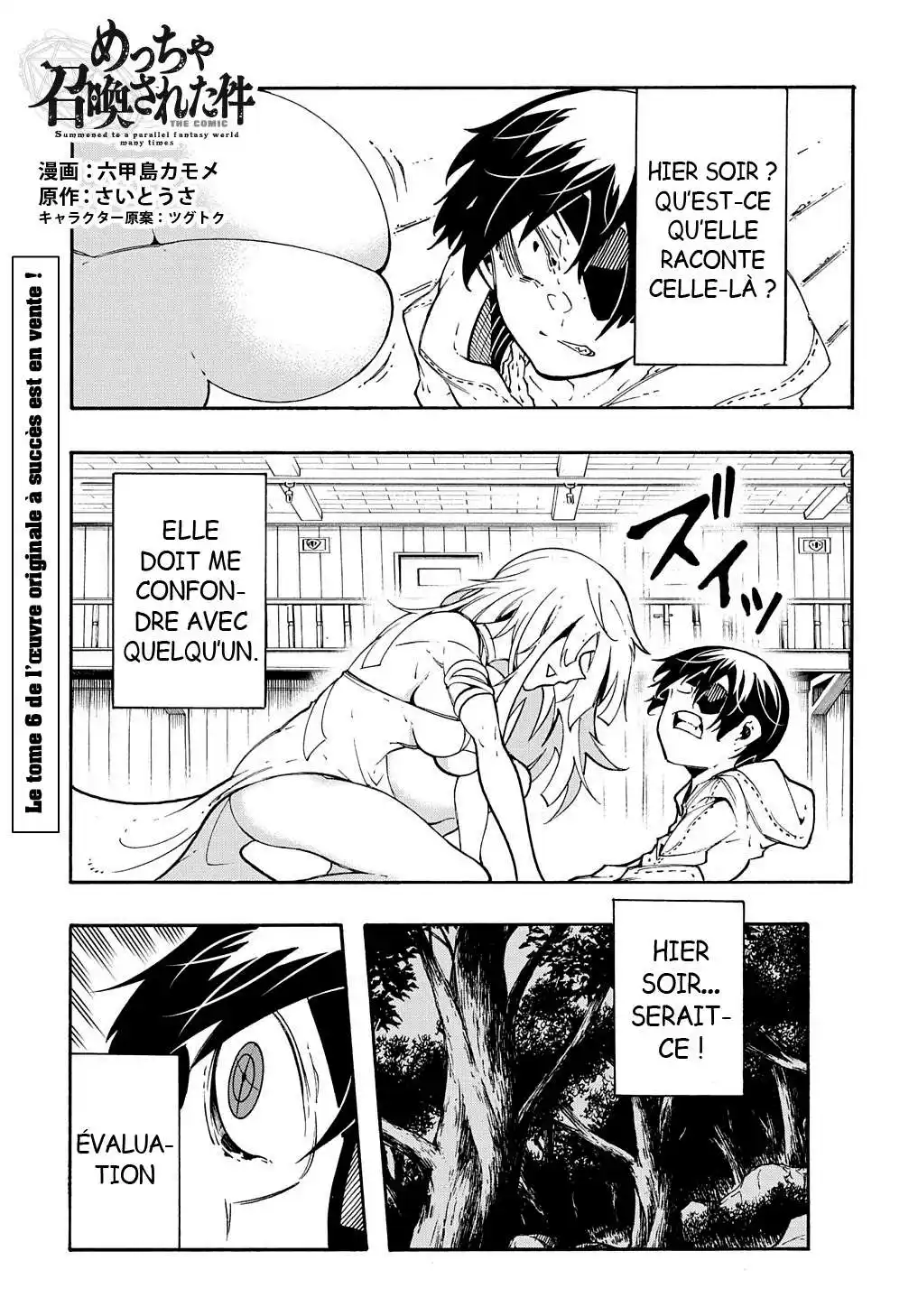 Meccha Shoukan Sareta Ken 32 page 2