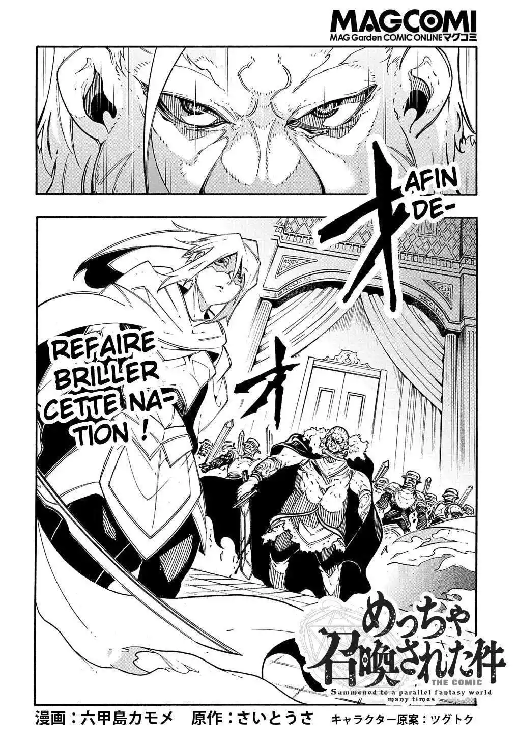 Meccha Shoukan Sareta Ken 13 page 3