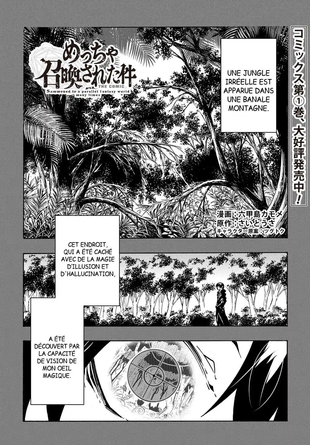 Meccha Shoukan Sareta Ken 8 page 2
