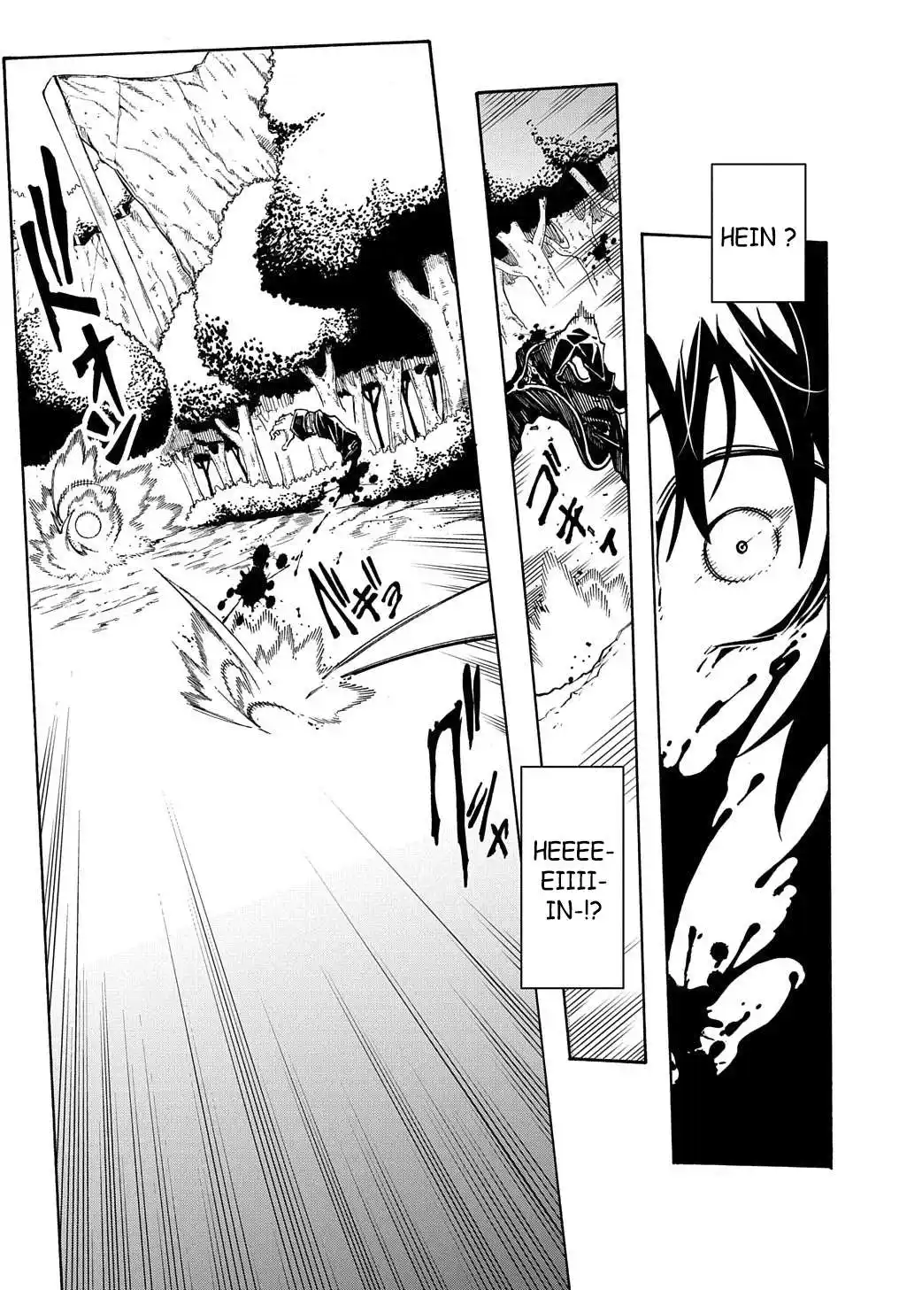 Meccha Shoukan Sareta Ken 8 page 7
