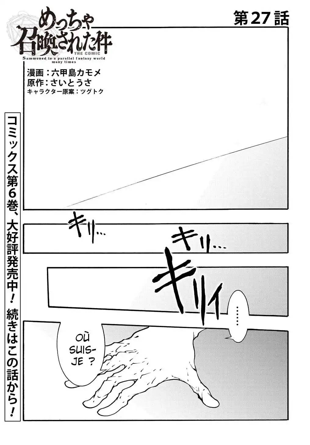 Meccha Shoukan Sareta Ken 27 page 3