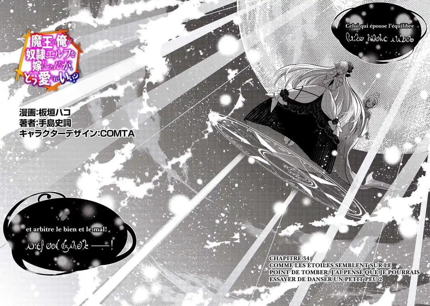 Maou no Ore ga Dorei Elf wo Yome ni Shitanda ga, Dou Medereba Ii? 34 page 5
