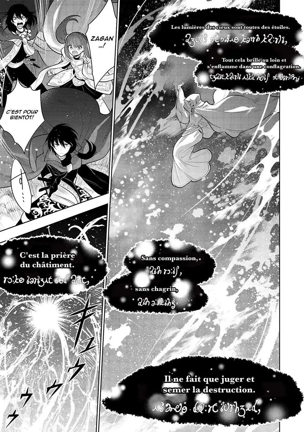 Maou no Ore ga Dorei Elf wo Yome ni Shitanda ga, Dou Medereba Ii? 47 page 2