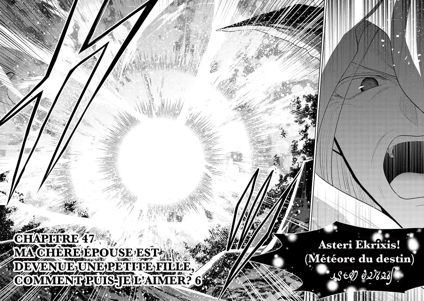 Maou no Ore ga Dorei Elf wo Yome ni Shitanda ga, Dou Medereba Ii? 47 page 3