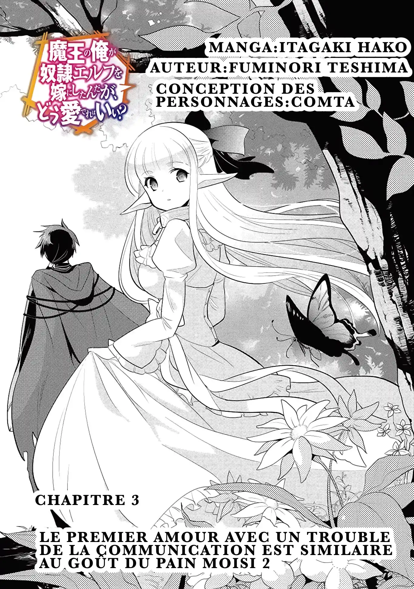 Maou no Ore ga Dorei Elf wo Yome ni Shitanda ga, Dou Medereba Ii? 3 page 2