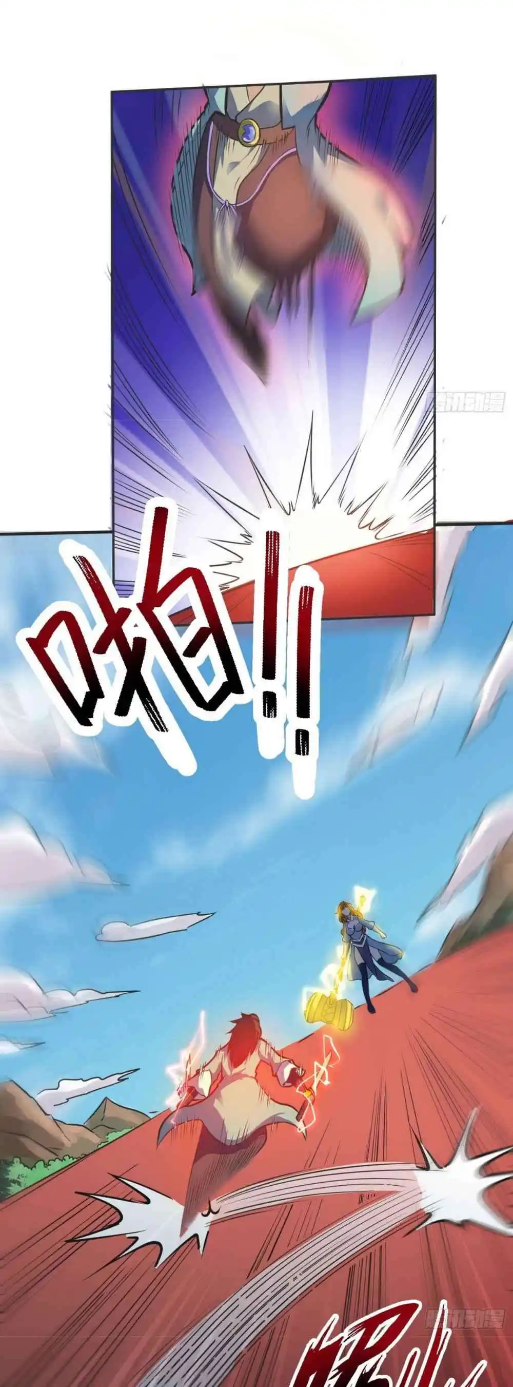 Reborn Emperor 34 page 4