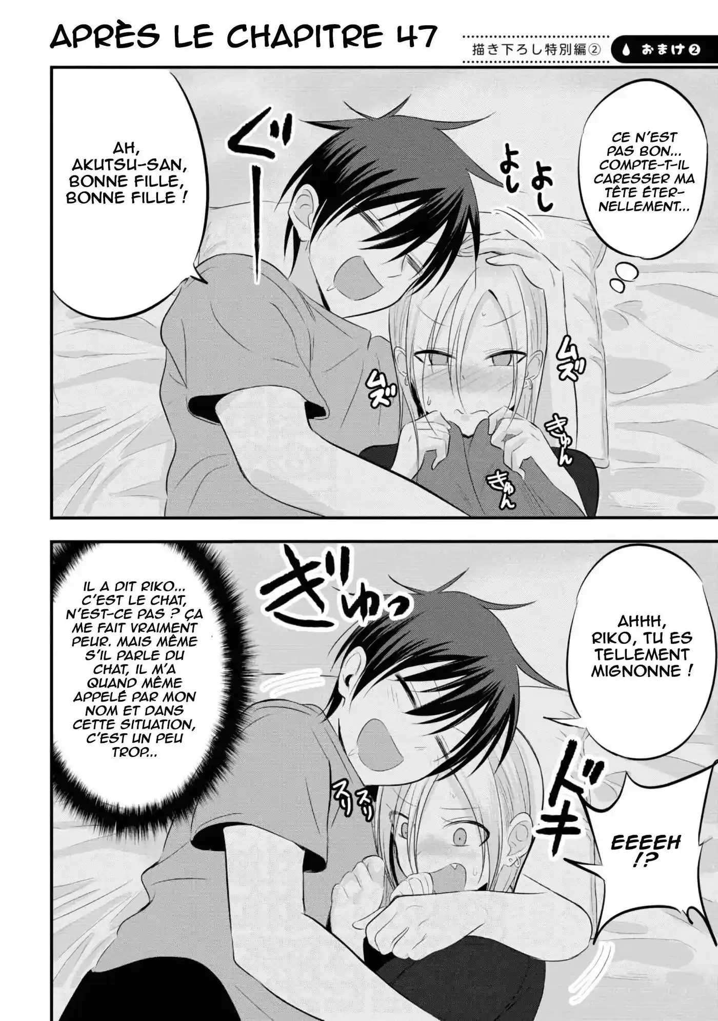 Kaette kudasai! Akutsu-san 47.5 page 2