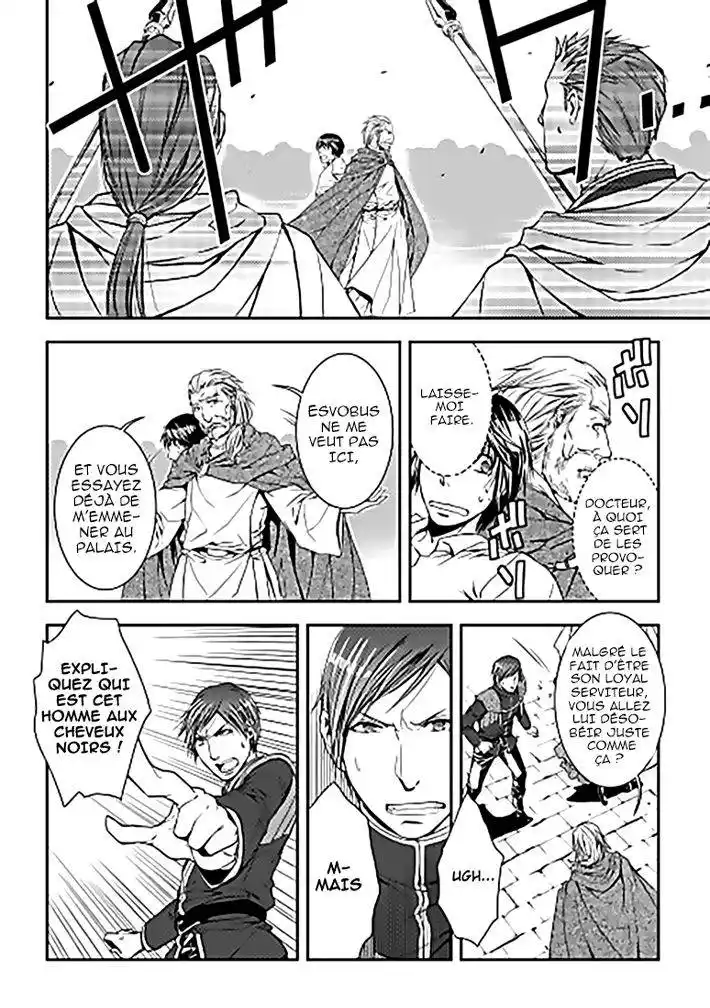 World Customize Creator 4 page 4