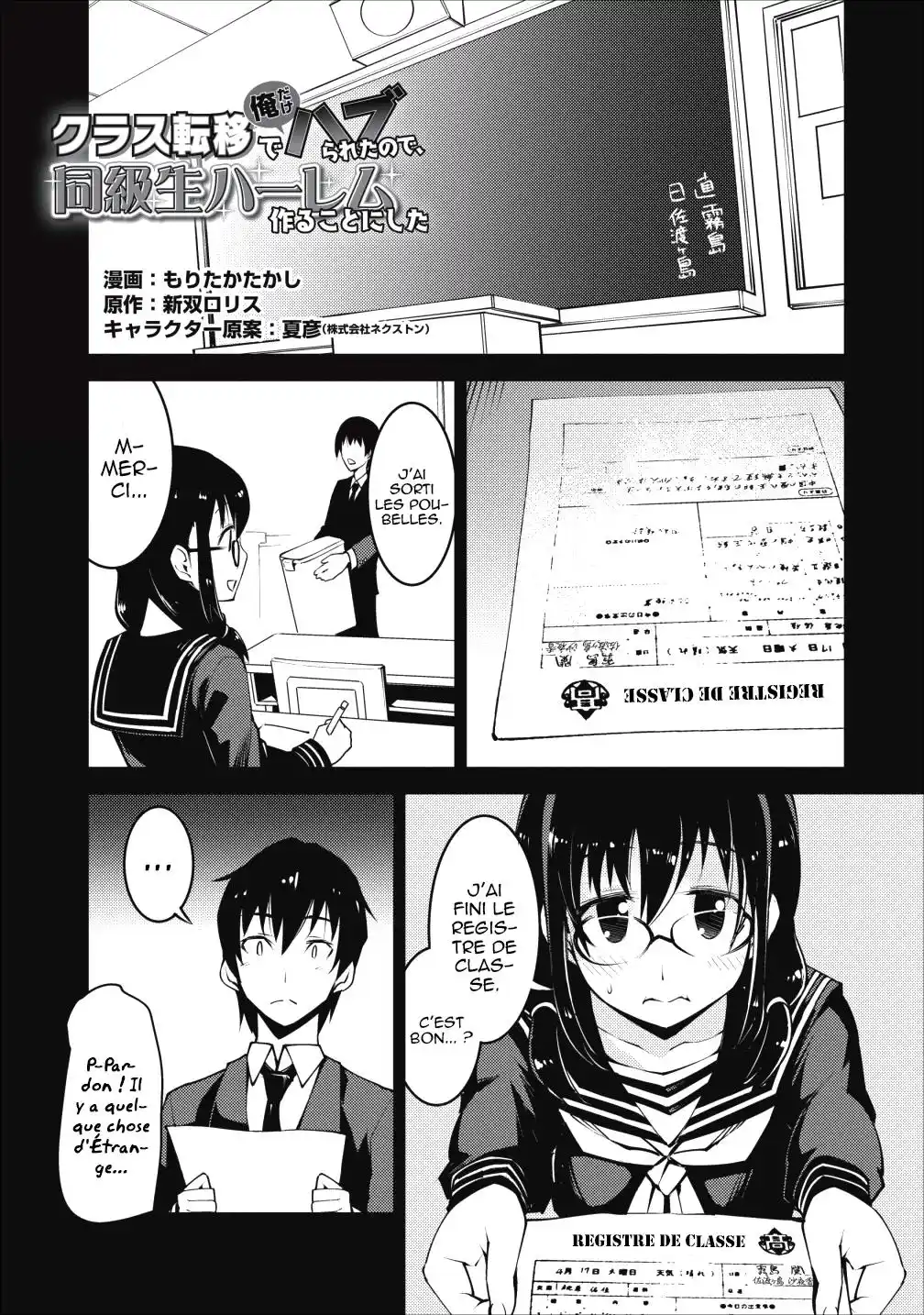 Class Ten'i de Ore dake Haburareta node, Doukyuusei Harem Tsukuru Koto ni Shita 7 page 2