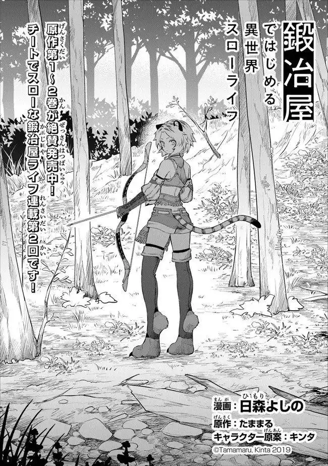 Kajiya de Hajimeru Isekai Slow Life 2 page 2