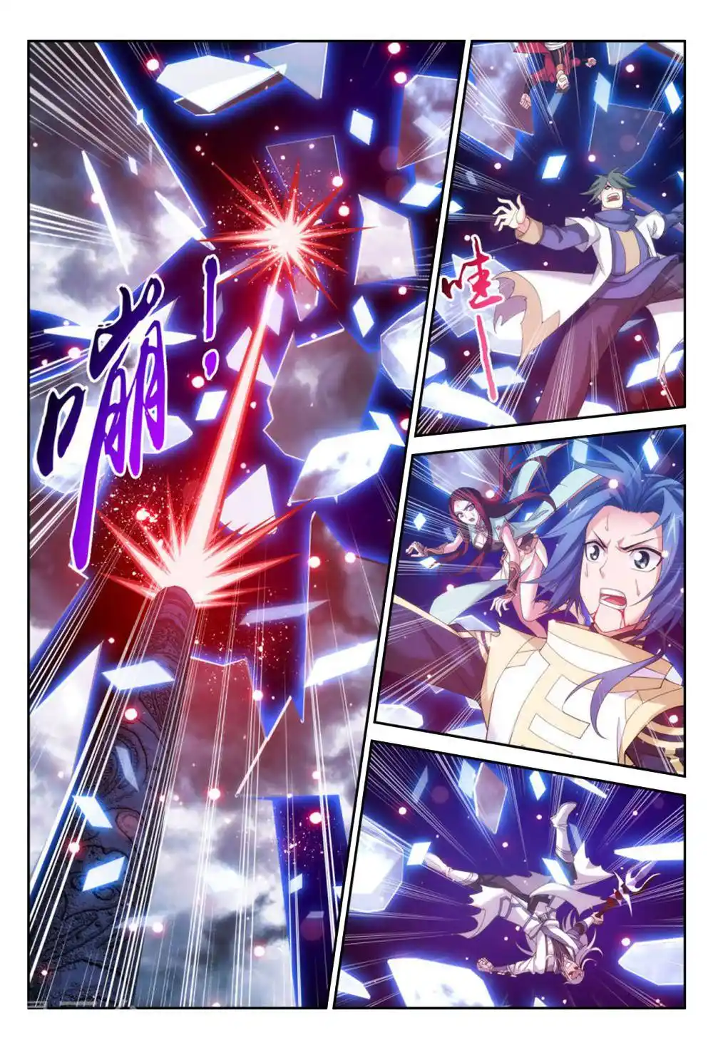 The Great Ruler 115 page 3