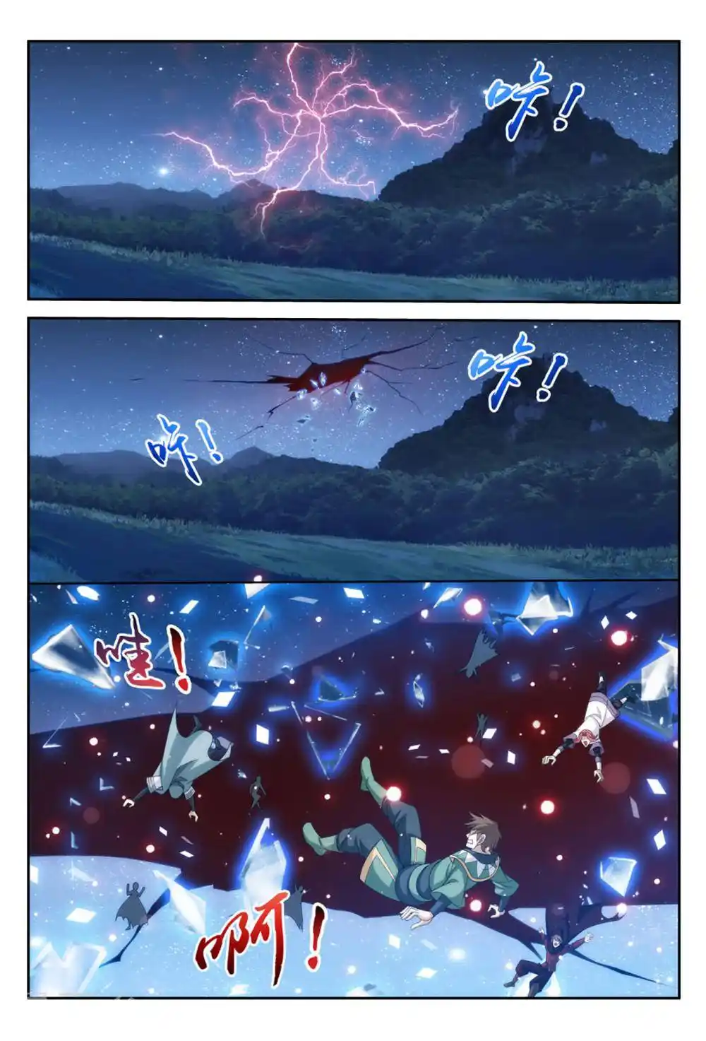 The Great Ruler 115 page 4