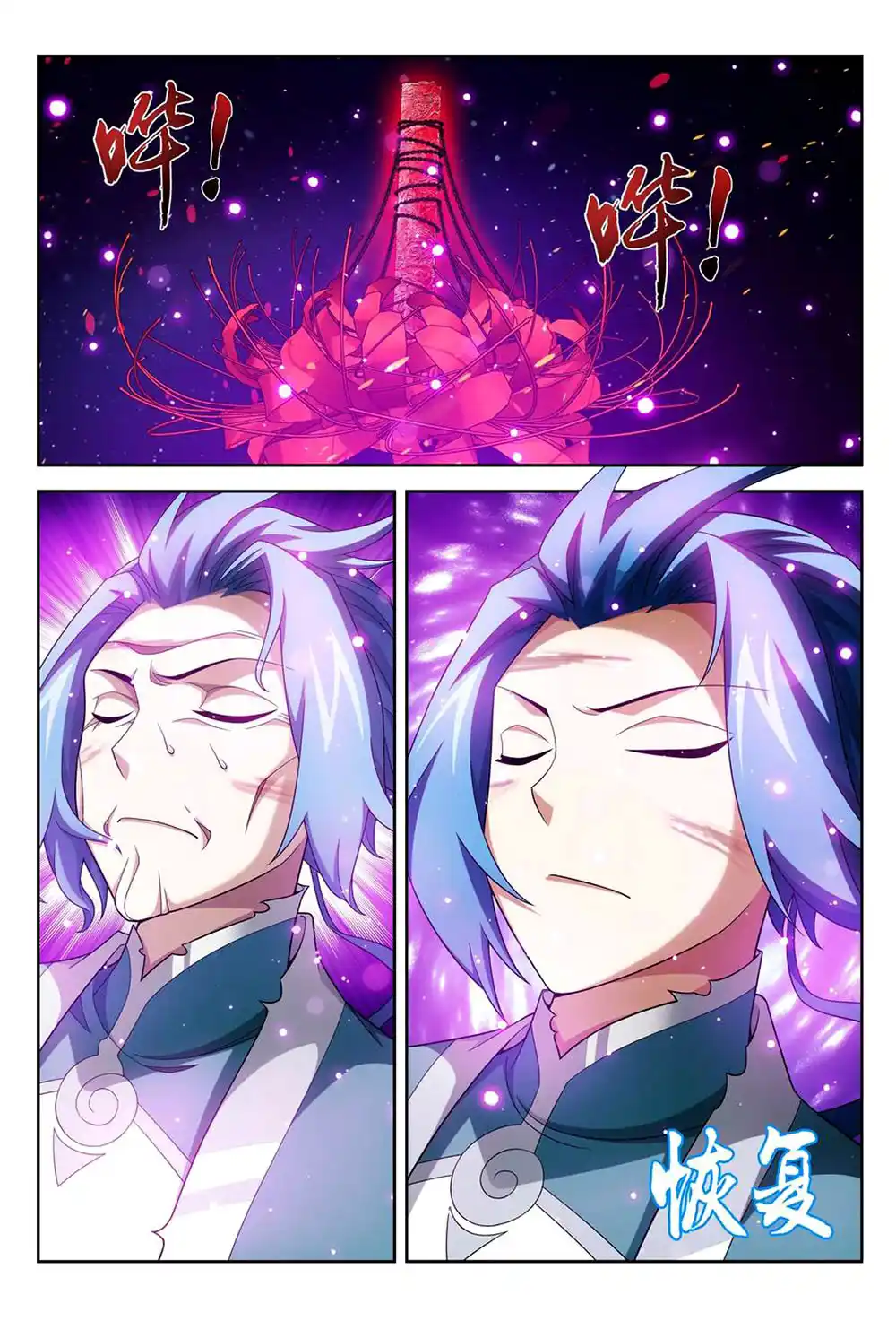 The Great Ruler 184 page 6