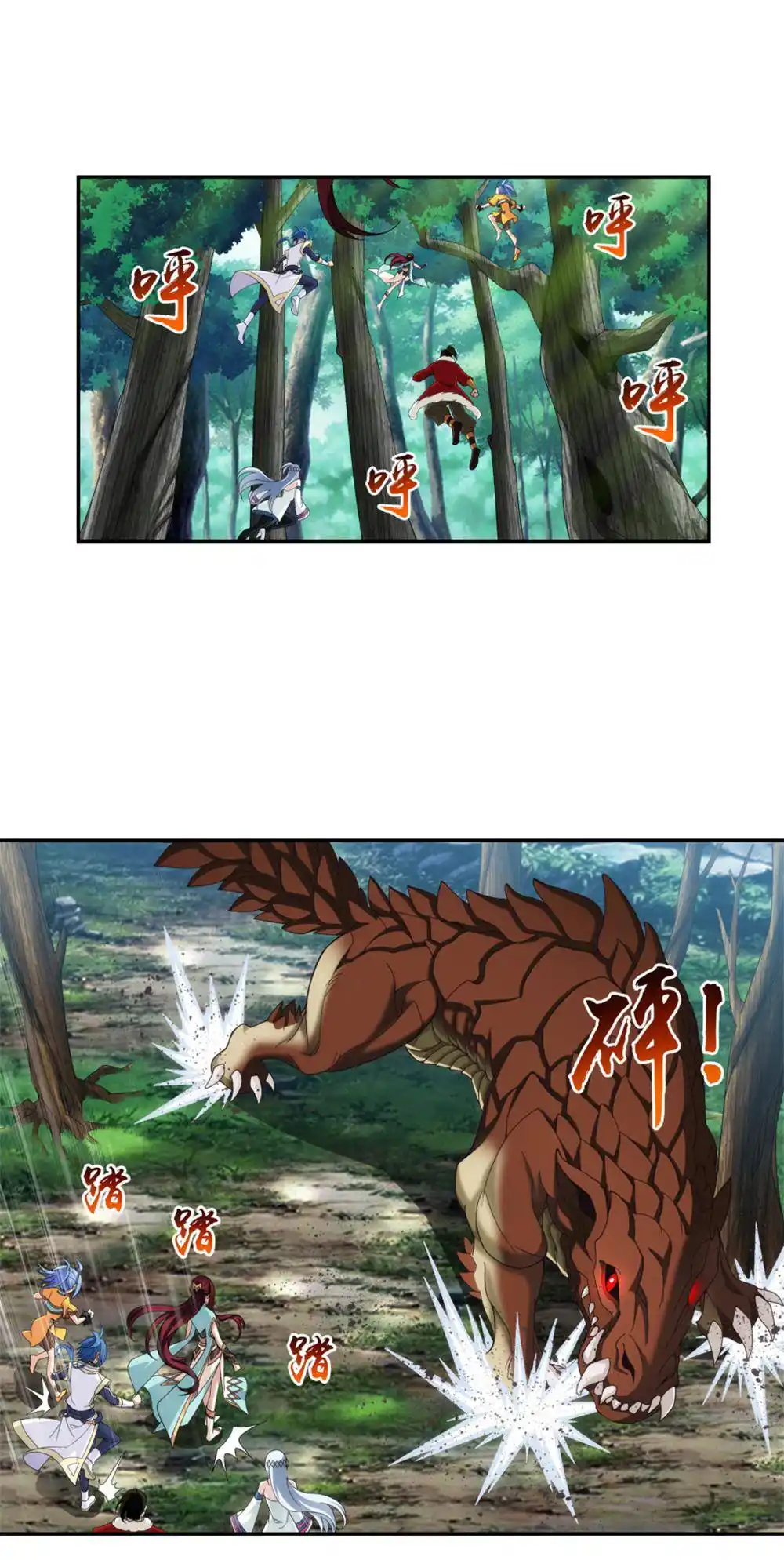 The Great Ruler 100 page 4
