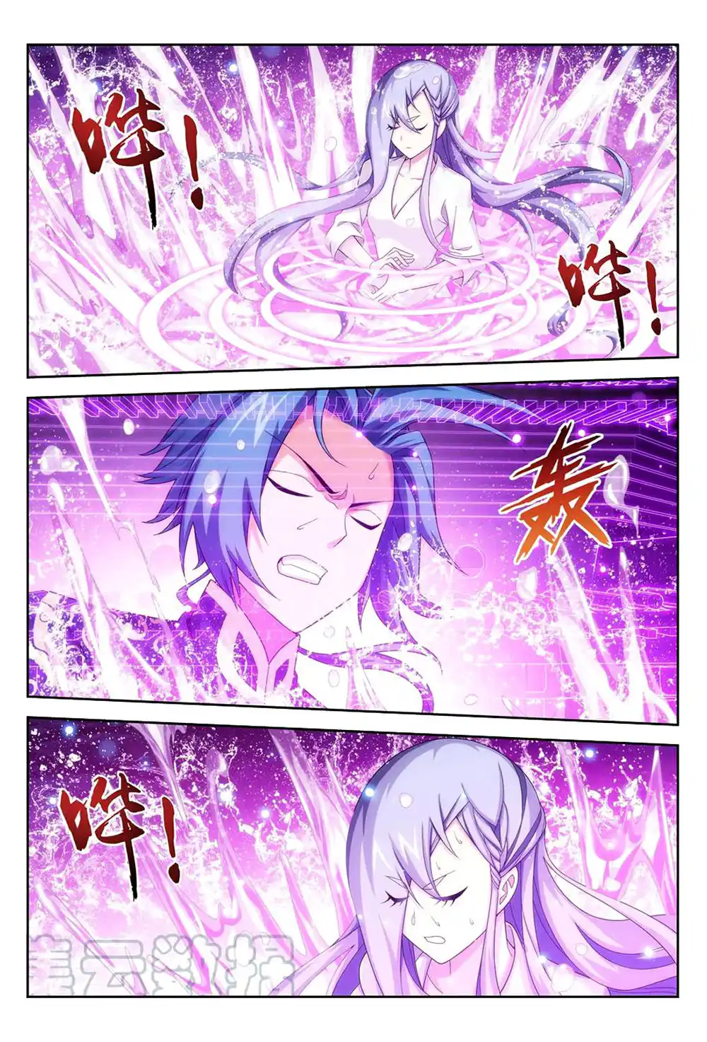 The Great Ruler 185 page 11