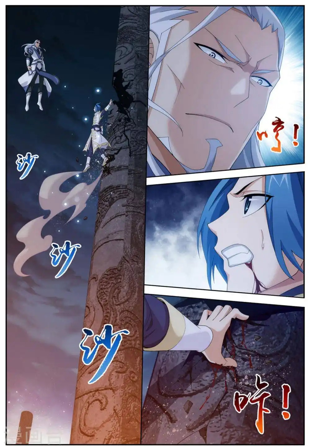 The Great Ruler 114 page 3